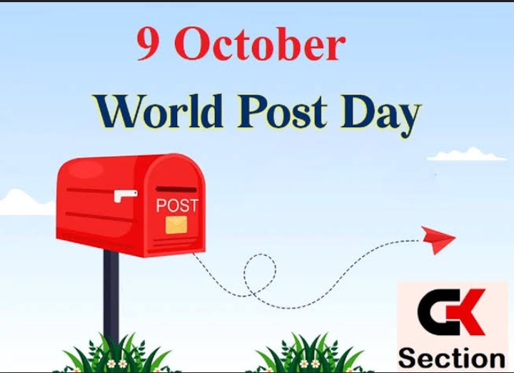 World Post Day: आज विश्व डाक दिवस, कहीं पीछे खो गई चिट्ठियां