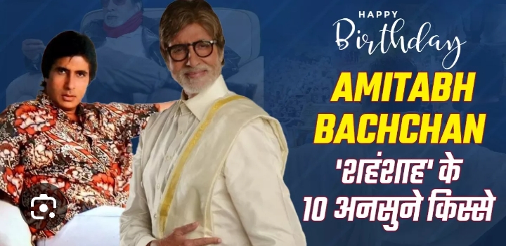 Amitabh Bachchan Birthday: चार्ली चैपलीन को पछाड़कर बिग बी ने जीता था ये खिताब, क्या आपको पता है उनकी ये कला