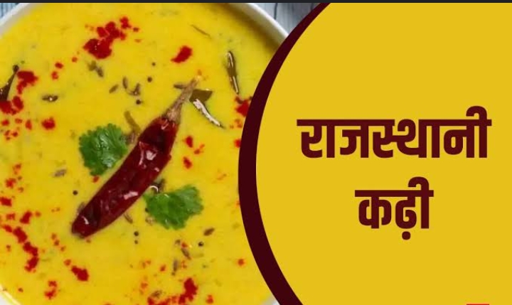 खाना खज़ाना: राजस्थानी कढ़ी