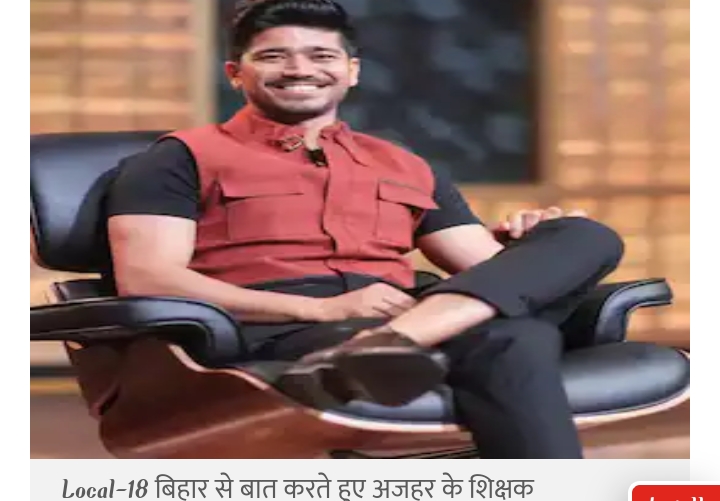 Shark Tank India Season-3: बिहार का लाल बना शार्क टैंक इंडिया सीजन-3 का जज, 1700 करोड़ की कंपनी के हैं को-फाउंडर 