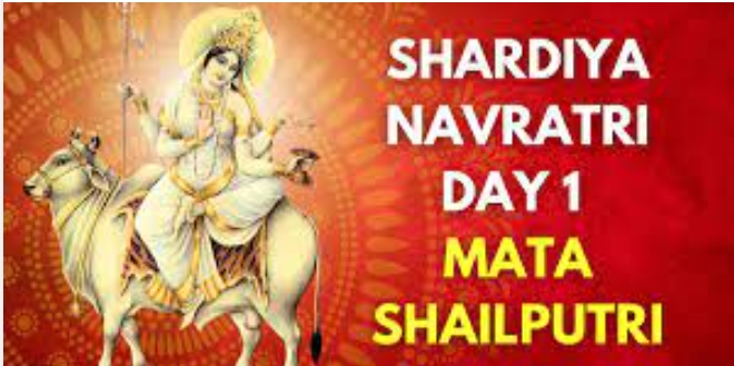 Shardiya Navratri 2023 Day 1: नवरात्रि के पहले दिन इस विधि से करें मां शैलपुत्री की पूजा, जानें मूहुर्त और संपूर्ण जानकारी