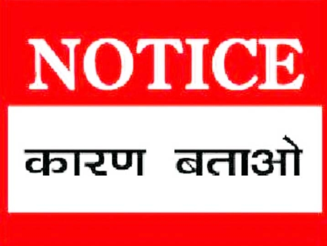 CG NEWS: निर्वाचन के महत्वपूर्ण कार्य में लापरवाही पर तीन बीएलओ को कारण बताओ नोटिस जारी