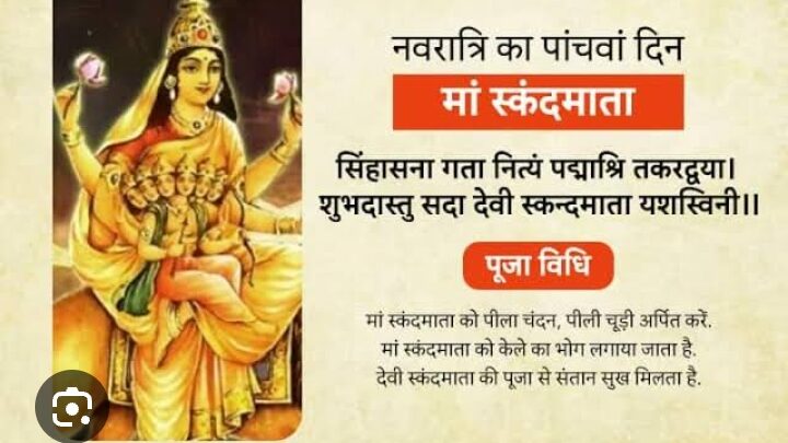 Navratri 2023 Day 5: आज है मां स्कंदमाता का दिन, बेहद खास है इनकी पूजा का महत्व; जानें विधि और मंत्र…