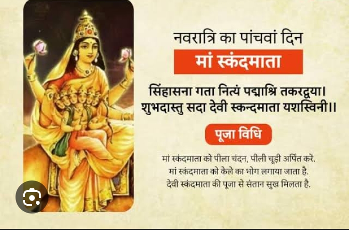 Navratri 2023 Day 5: आज है मां स्कंदमाता का दिन, बेहद खास है इनकी पूजा का महत्व; जानें विधि और मंत्र…