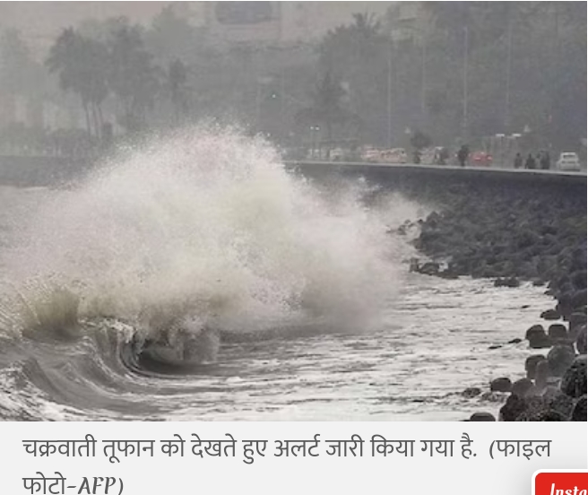 Cyclone Hamun: पहले ‘तेज’ और अब ‘हामून’ का खतरा, अरब सागर के बाद बंगाल की खाड़ी में बना चक्रवाती तूफान, 5 साल पहले हुआ था ऐसा