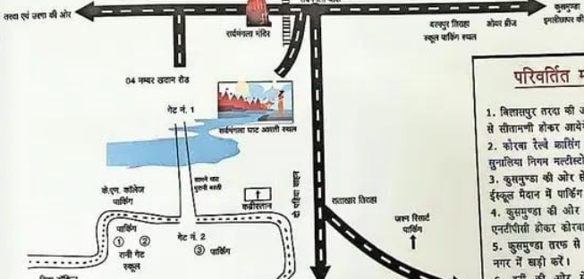 कोरबा: आज कोरबा में दोपहर के बाद सर्वमंगला चौक से नहीं होगी वाहनों की एंट्री