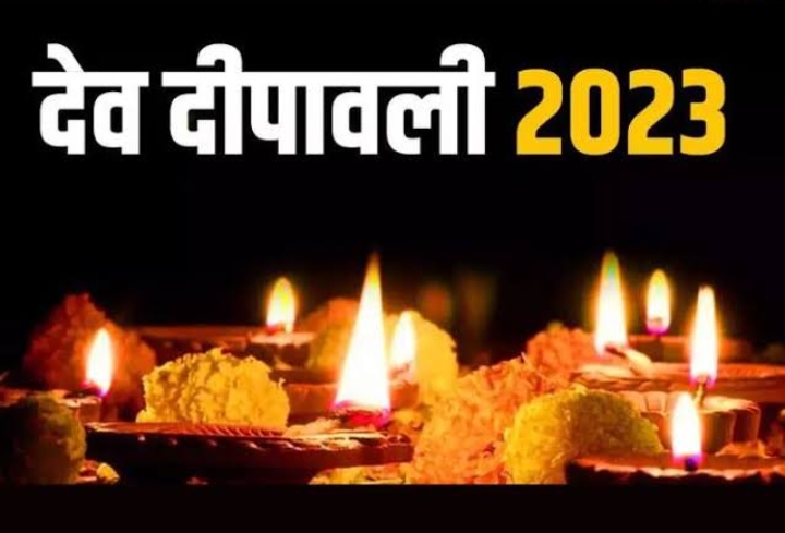 देव दीवाली 2023 : आज शाम देव दिवाली पर यहां दीपक जगाने से प्रसन्न होती हैं माता लक्ष्मी, घर में होती है धन की वर्षा 