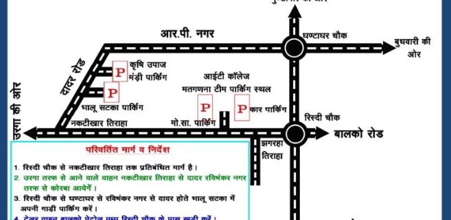 कोरबा: कोरबा में 3 दिसंबर को मतगणना के दिन प्रतिबन्धित रहेंगे ये मार्ग