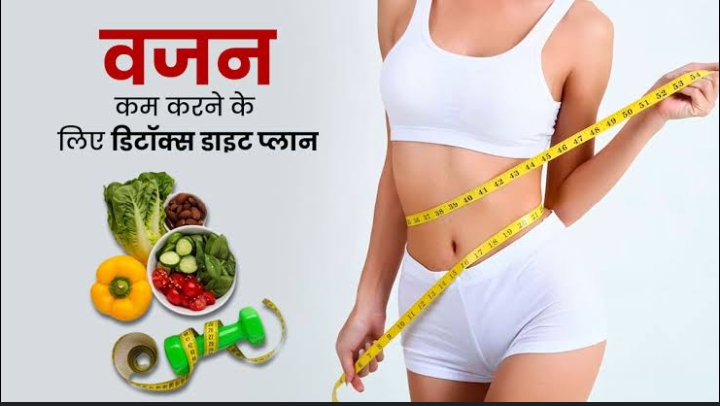 Weight Loss Tips: सर्दियों में भी आसानी से कम होगा वजन, बस रोजाना पिएं ये डिटॉक्स ड्रिंक्स