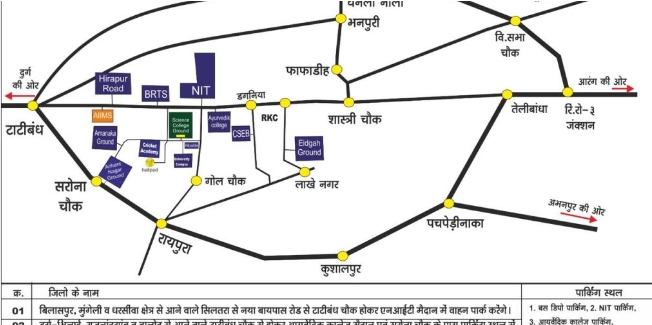 रायपुर: शपथ ग्रहण समारोह में शामिल होने जा रहे हैं? देखिये रायपुर पुलिस का Root Chart…