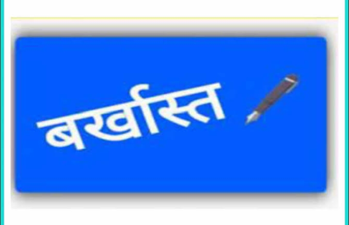 कोरबा: कोतवाली थाना में पदस्थ​​​​​ सहायक उपनिरीक्षक बर्खास्त