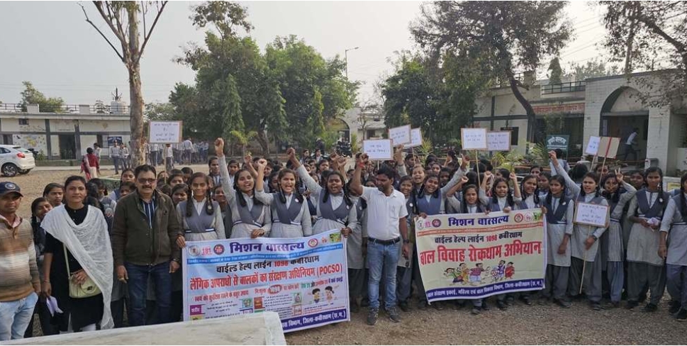 छत्तीसगढ़: बाल विवाह के प्रभावी रोकथाम के लिए जागरूकता कार्यक्रम व रैली का किया आयोजन