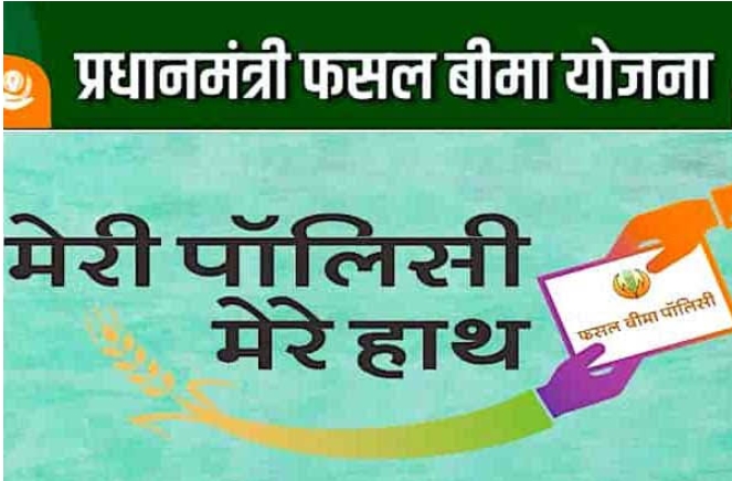 छत्तीसगढ़: फरवरी के प्रथम सप्ताह में ’’मेरी पॉलिसी मेरे हाथ’’ अभियान की होगी शुरुआत