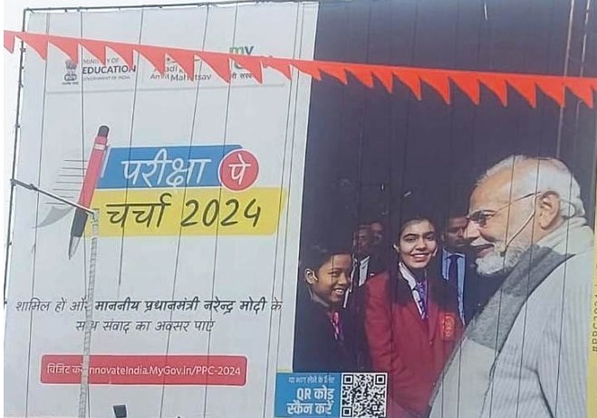 छत्तीसगढ़: पीएम मोदी 29 को विद्यार्थियों से करेंगे ‘परीक्षा पे चर्चा’