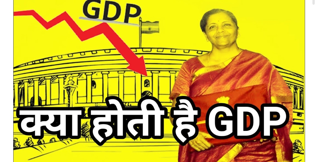 बजट 2024: वित्त मंत्री ने बताया GDP का नया मतलब