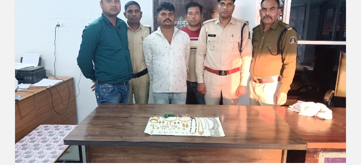 चोरी के आरोपी को उरगा पुलिस ने किया गिरफ्तार, आरोपी से लगभग 1340000 रुपए के सोने चांदी को किया गया बरामद