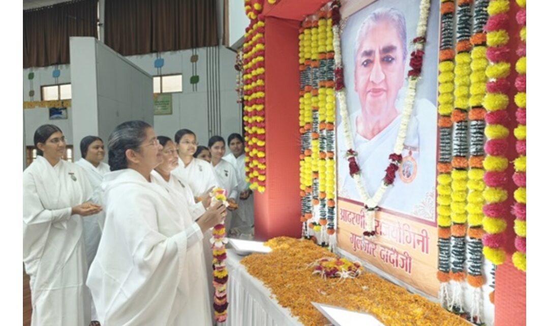 ब्रह्माकुमारी ईश्वरीय विश्व विद्यालय की पूर्व मुख्य प्रशासिका दादी हृदयमोहिनी जी की तीसरी पुण्यतिथि श्रद्घापूर्वक मनायी गयी