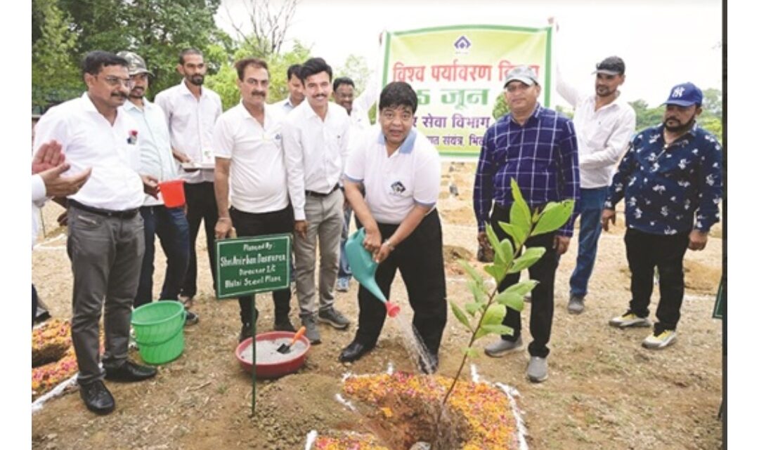 बीएसपी में विशेष कार्यक्रमों के साथ हुआ विश्व पर्यावरण दिवस का आयोजन