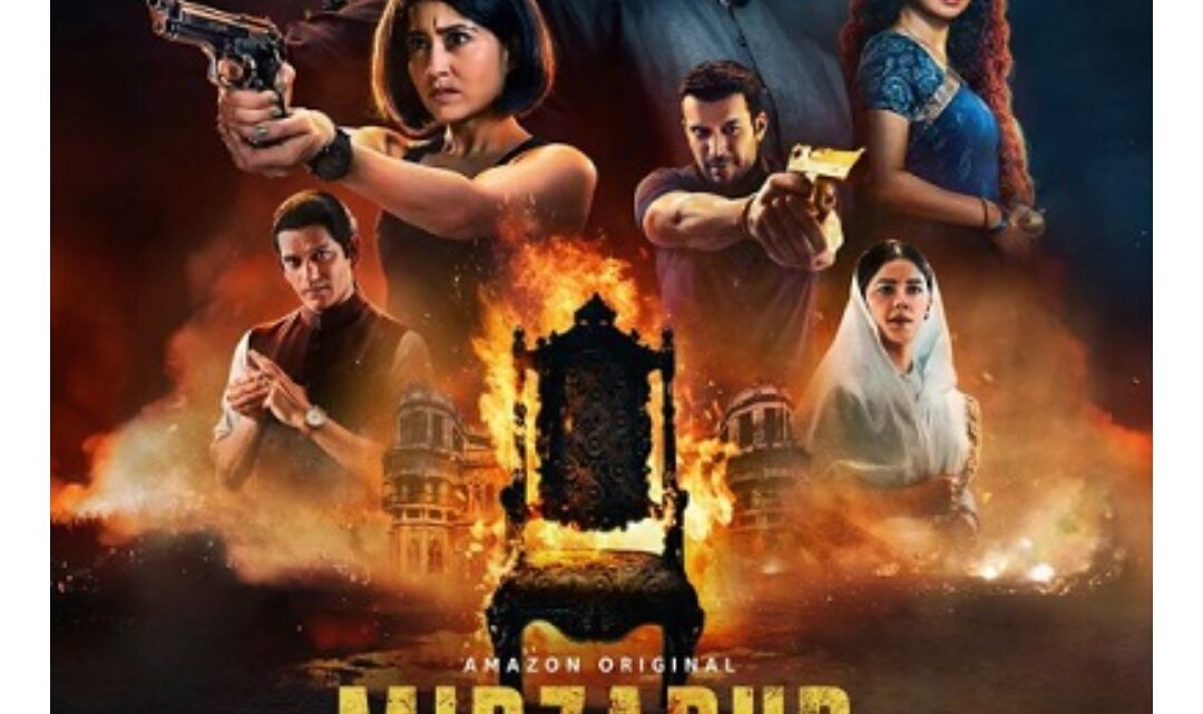 “मिर्जापुर 3”: 5 जुलाई को रिलीज होगी मिर्जापुर-3