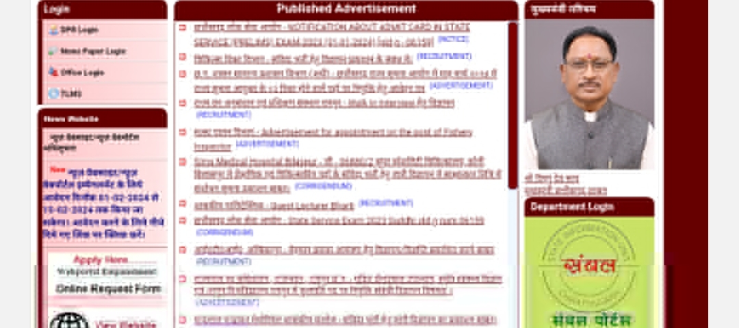 रायपुर: न्यूज पोर्टल्स के इम्पैनलमेंट हेतु नये सिरे से आवेदन आमंत्रित : 11 जुलाई तक किए जा सकते हैं ऑनलाईन आवेदन