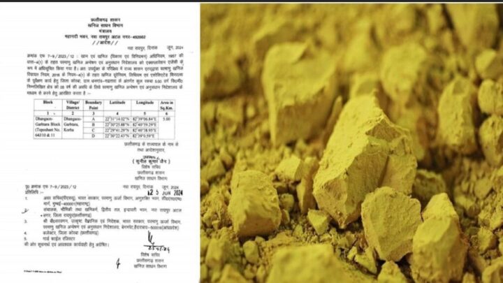 कोरबा में मिला लिथियम का भंडार,जल्द शुरू हो सकता है सर्वेक्षण…
