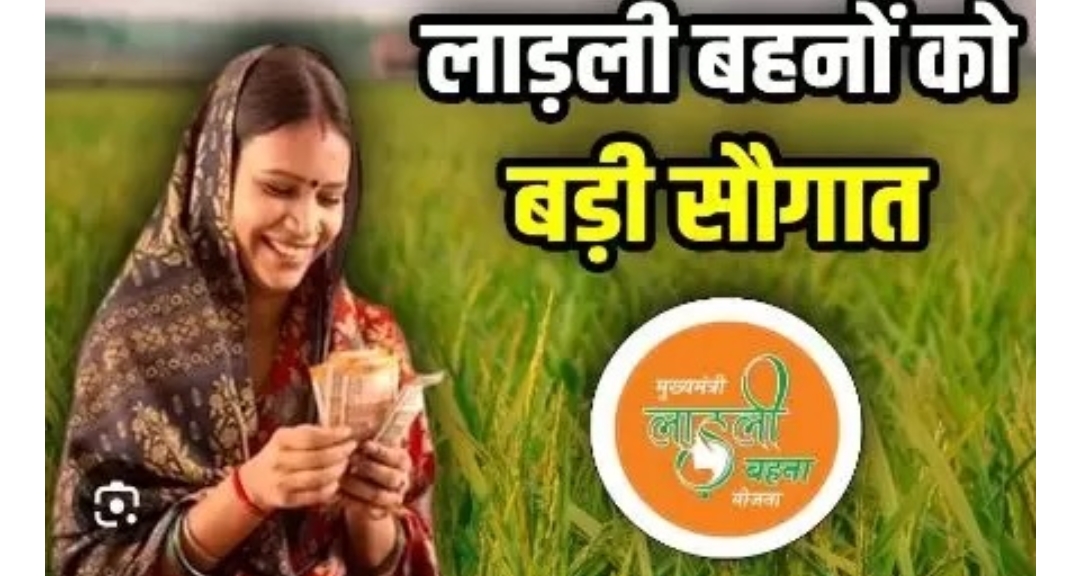 मुख्यमंत्री ने रक्षाबंधन पर दी लाड़ली बहनों को 450 रुपए में गैस सिलेंडर की एक और बड़ी सौगात