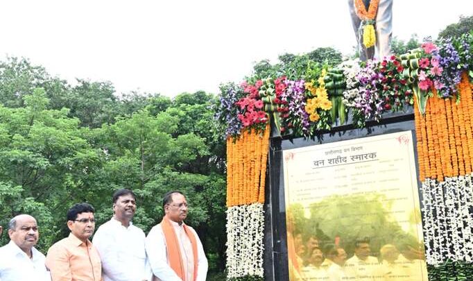 सीएम साय ने वन शहीदों को दी श्रद्धांजलि, वन शहीद स्मारक का किया अनावरण