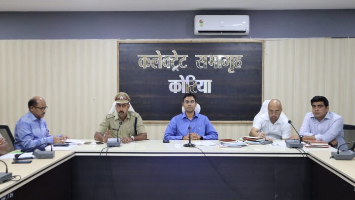आगामी त्योहारों में शांति एवं कानून व्यवस्था बनाए रखने कलेक्टर-एसपी ने जिला व पुलिस प्रशासन के अधिकारियों की ली बैठक