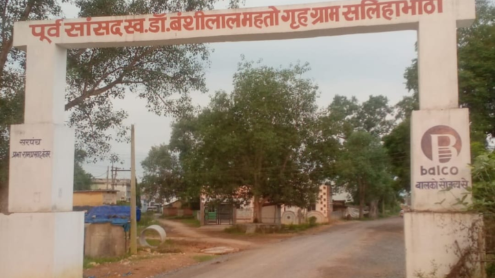 KORBA : अफसरों के फोन स्विच्ड ऑफ , लापरवाही से ग्रामीण आक्रोशित
