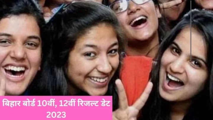 Board Results 2023 : बोर्ड इंटर की कांपियों का मूल्यांकन आज से शुरू, पढ़ें कब जारी होंगे नतीजे…