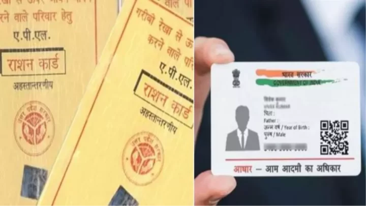 Aadhaar और Ration Card लिंक करना है तुरंत करें ये काम, जानिए किन लोगों के लिए है जरूरी