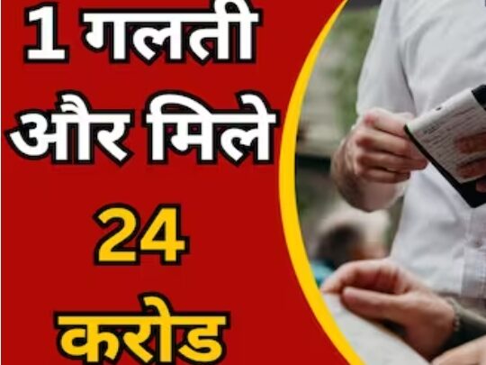 वेटर की 1 गलती और महिला को मिलेंगे 24 करोड़ रुपये… जानें क्या है पूरा माजरा