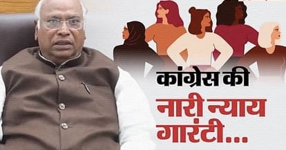 कांग्रेस की घोषणाएं: कांग्रेस ने ‘नारी न्याय गारंटी’ की घोषणा की, महिलाओं को सालाना एक लाख रुपये, नौकरी में 50% आरक्षण का वादा