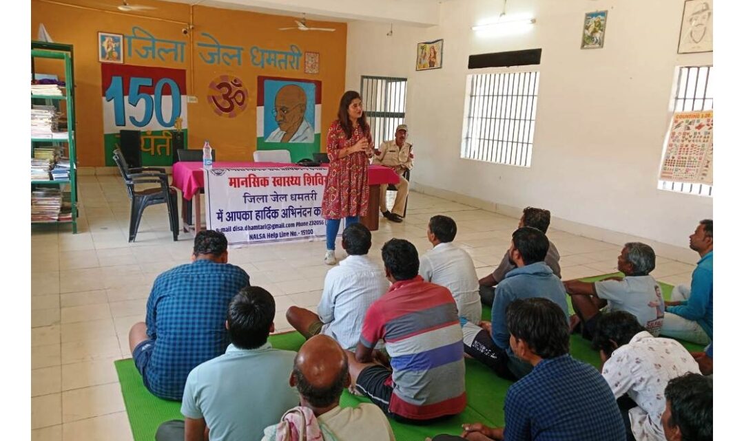 जिला जेल में परिरूद्ध बंदियों को मिले मानसिक तनाव दूर करने के सुझाव