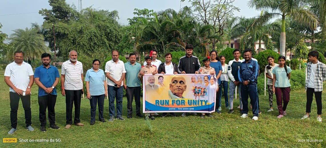 लौह पुरुष सरदार वल्लभभाई पटेल की जयंती ‘राष्ट्रीय एकता दिवस’ पर ‘Run for Unity’ का हुआ आयोजन