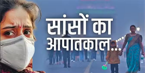 दिल्ली में प्रदूषण से राहत नहीं, एक्यूआई 400 पार