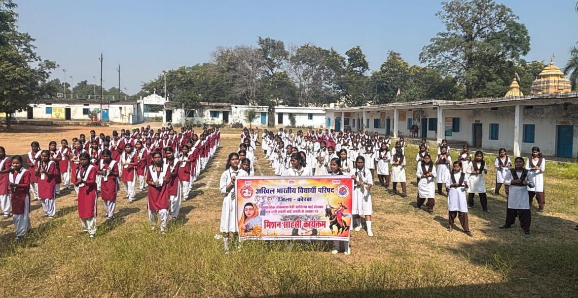 कोरबा: अभाविप ने शुरू किया मिशन साहसी कार्यक्रम, बेटियों को दी जा रही आत्मरक्षा की ट्रेनिंग