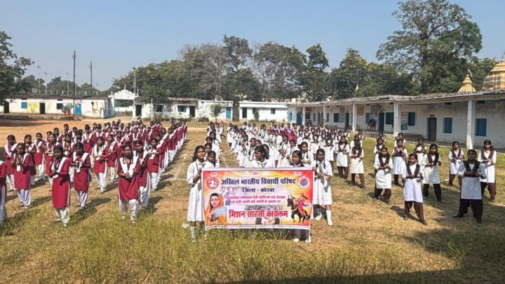 कोरबा: अभाविप ने शुरू किया मिशन साहसी कार्यक्रम, बेटियों को दी जा रही आत्मरक्षा की ट्रेनिंग