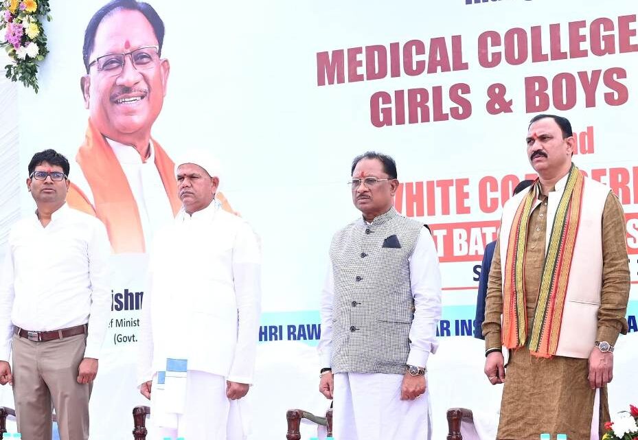 सीएम साय की उपस्थिति में एमबीबीएस के नव प्रवेशी छात्रों ने ली शपथ सीएम साय की उपस्थिति में एमबीबीएस के नव प्रवेशी छात्रों ने ली शपथ