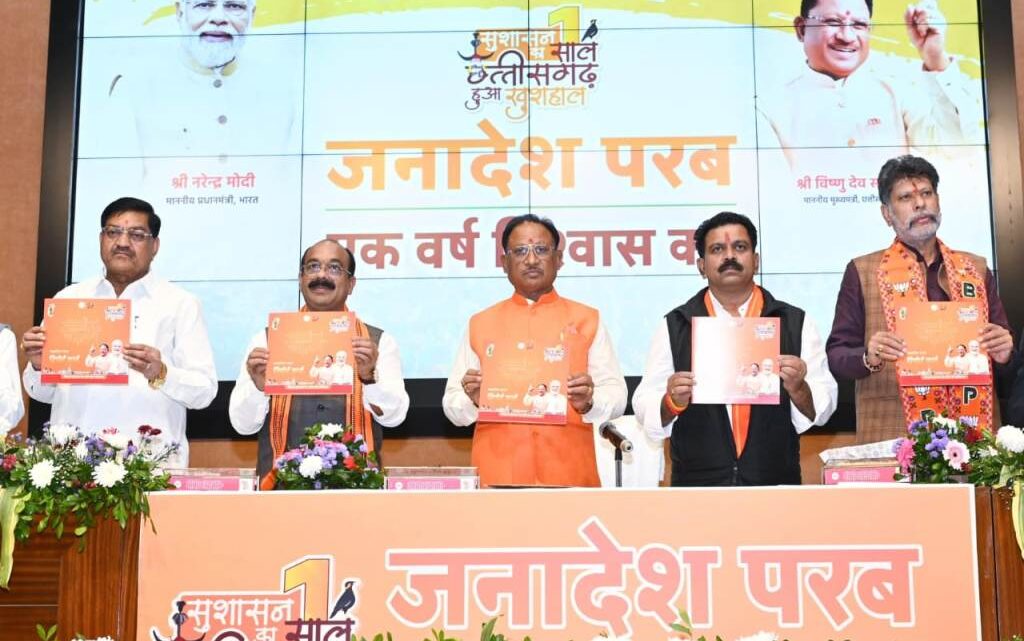 जनता में विश्वास कायम करना हमारी सबसे बड़ी उपलब्धि : मुख्यमंत्री साय