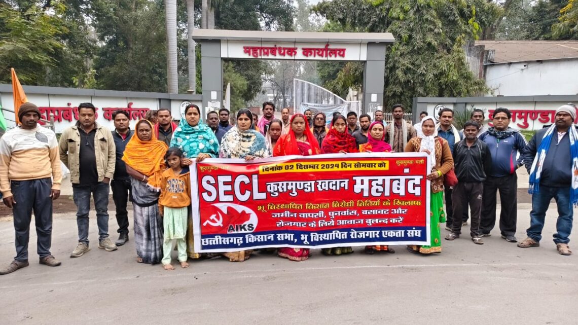 आंदोलन: माटीपुत्र भू-विस्थापितों ने 5 घंटे तक कुसमुंडा खदान की बंद-किसान सभा ने दी चेतावनी आंदोलन: माटीपुत्र भू-विस्थापितों ने 5 घंटे तक कुसमुंडा खदान की बंद-किसान सभा ने दी चेतावनी
