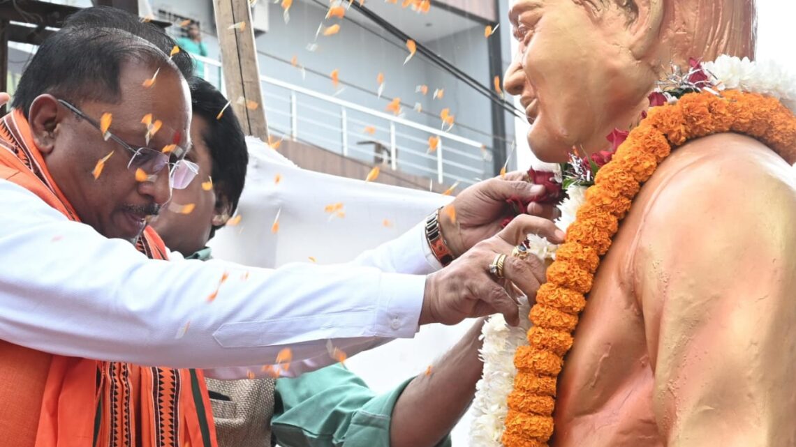 मुख्यमंत्री श्री विष्णु देव साय ने पूर्व प्रधानमंत्री श्रद्धेय अटल जी की प्रतिमा पर माल्यार्पण कर उनका पुण्य स्मरण किया मुख्यमंत्री श्री विष्णु देव साय ने पूर्व प्रधानमंत्री श्रद्धेय अटल जी की प्रतिमा पर माल्यार्पण कर उनका पुण्य स्मरण किया