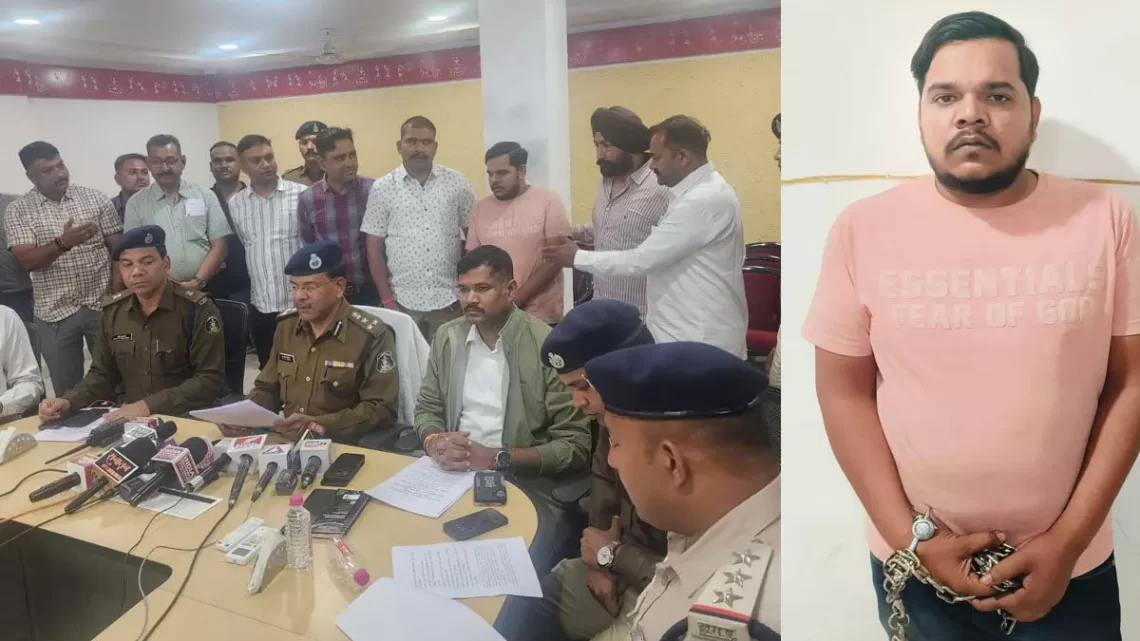 रायपुर पुलिस की बड़ी कामयाबी: हत्या की घटना का खुलासा, आरोपी बृजेश ओझा गिरफ्तार रायपुर पुलिस की बड़ी कामयाबी: हत्या की घटना का खुलासा, आरोपी बृजेश ओझा गिरफ्तार