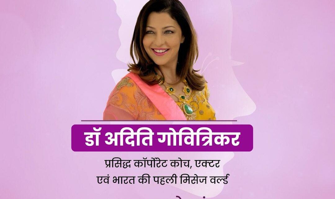 अंतर्राष्ट्रीय महिला दिवस पर एसईसीएल में होगा विशेष कार्यक्रम, डॉ अदिति गोवित्रिकर करेंगी संबोधन