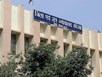 कोरबा: सामान्य श्रेणी के प्रकरणों को निपटाने जिले में लोक अदालत आहूत कोरबा: सामान्य श्रेणी के प्रकरणों को निपटाने जिले में लोक अदालत आहूत