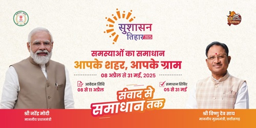 सुशासन तिहार : शिकायत, समस्या, सुझाव व मांग से सम्बंधित आवेदन को समाधान पेटी में जमा करने की होगी सुविधा सुशासन तिहार : शिकायत, समस्या, सुझाव व मांग से सम्बंधित आवेदन को समाधान पेटी में जमा करने की होगी सुविधा