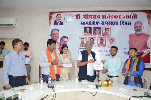 कलेक्ट्रेट परिसर में डॉ. भीमराव अंबेडकर जयंती पर सामाजिक समरसता दिवस का आयोजन कलेक्ट्रेट परिसर में डॉ. भीमराव अंबेडकर जयंती पर सामाजिक समरसता दिवस का आयोजन