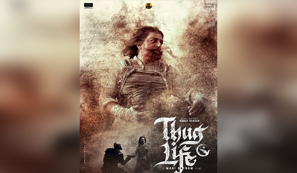 कमल हसन की ‘ठग लाइफ’ का पहला गाना ‘जिंगुचा’ लॉन्च, Mani Ratnam और A.R. Rahman के साथ सजी महफिल कमल हसन की ‘ठग लाइफ’ का पहला गाना ‘जिंगुचा’ लॉन्च, Mani Ratnam और A.R. Rahman के साथ सजी महफिल