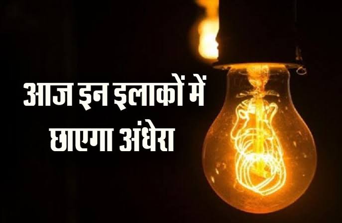 कोरबा जिले में बिजली विभाग की लचर व्यवस्था: आम आदमी परेशान कोरबा जिले में बिजली विभाग की लचर व्यवस्था: आम आदमी परेशान