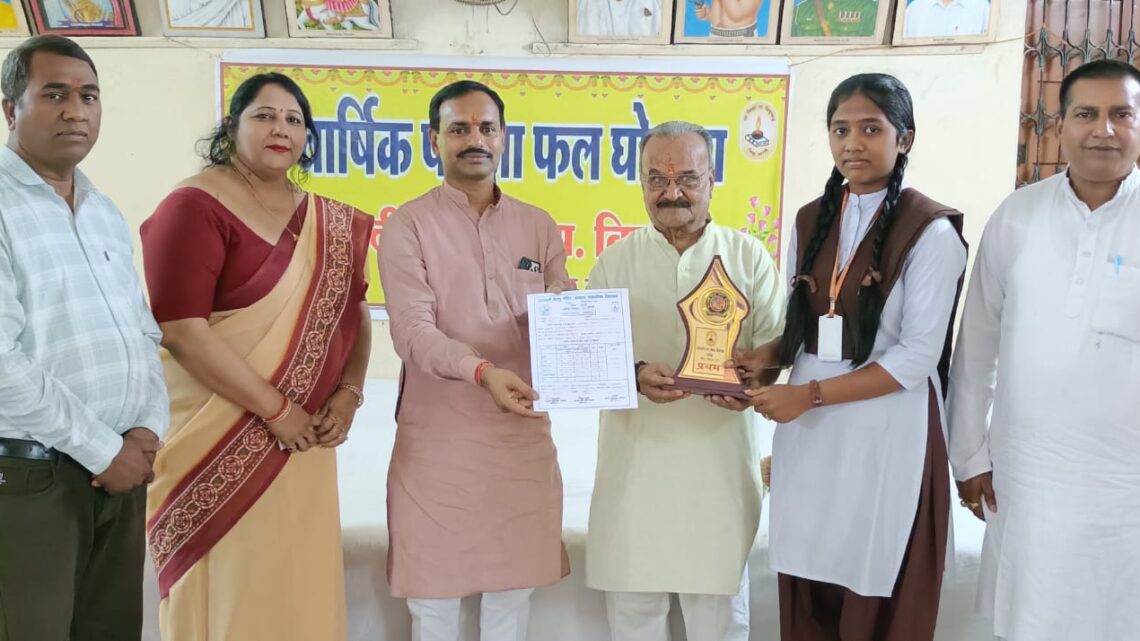 कोरबा: सरस्वती शिशु मंदिर में परीक्षा परिणाम घोषणा एवं पारितोषिक वितरण